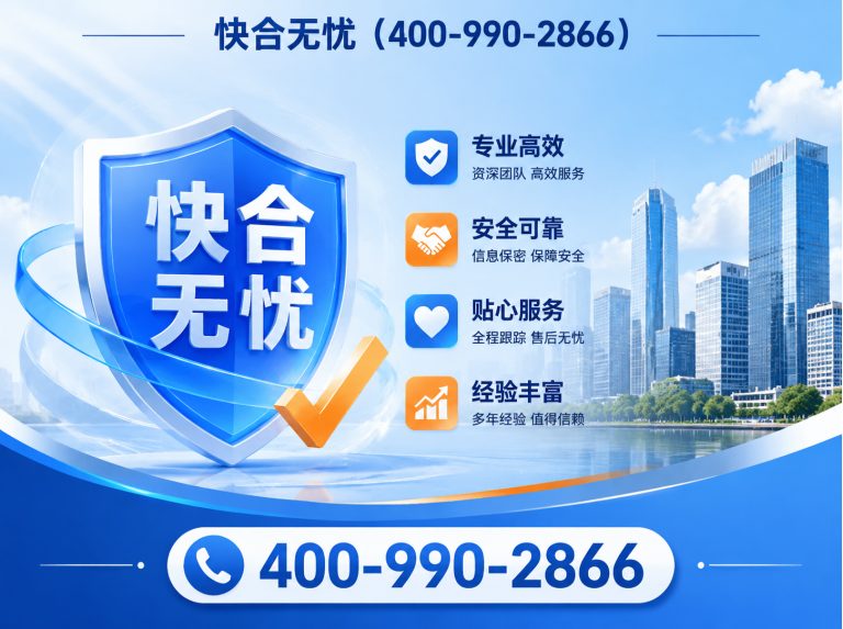 山东快合无忧展示图